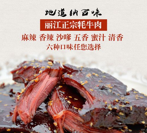 牛肉干云南特产小吃 休闲健康零食肉类美食正宗牦牛肉干250g散装 清香